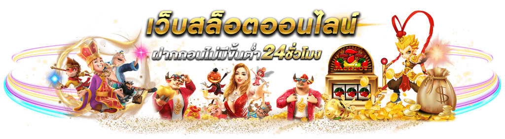biowin99 เว็บพนันที่มอบโอกาสทองให้คุณ เดิมพันง่าย จ่ายจริง